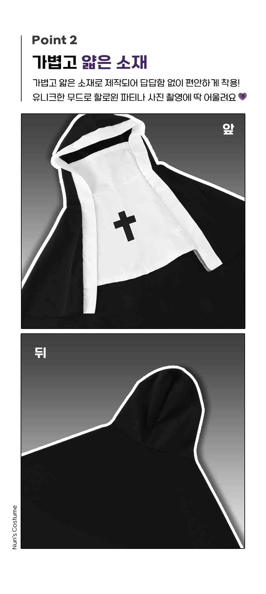 [NEW신상] [무료배송] 도그웨그 수녀복 코스튬 4번째