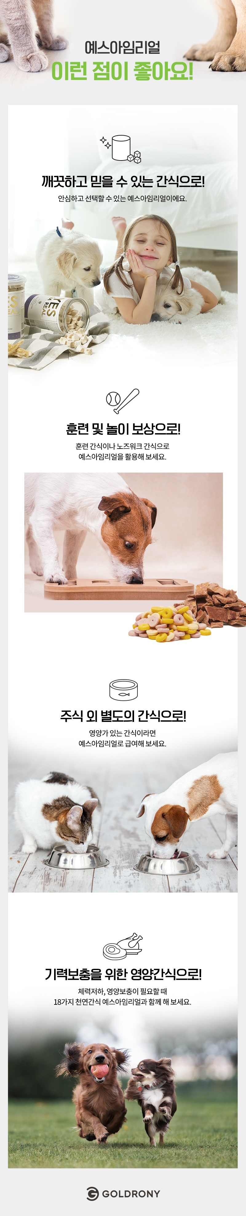 [무료배송] [추가증정] 골드로니 예스아임리얼 인기만점 닭가슴살 130g + 순살스틱 2p 증정 7번째