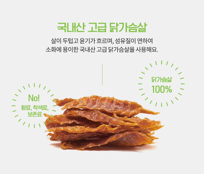 [무료배송] [추가증정] 골드로니 예스아임리얼 인기만점 닭가슴살 130g + 순살스틱 2p 증정 14번째