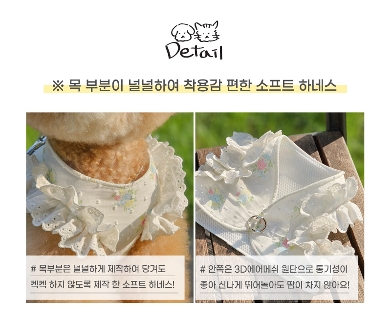 [무료배송] 개달당 프로방스 소프트 사계절 하네스 S/M/L 2번째