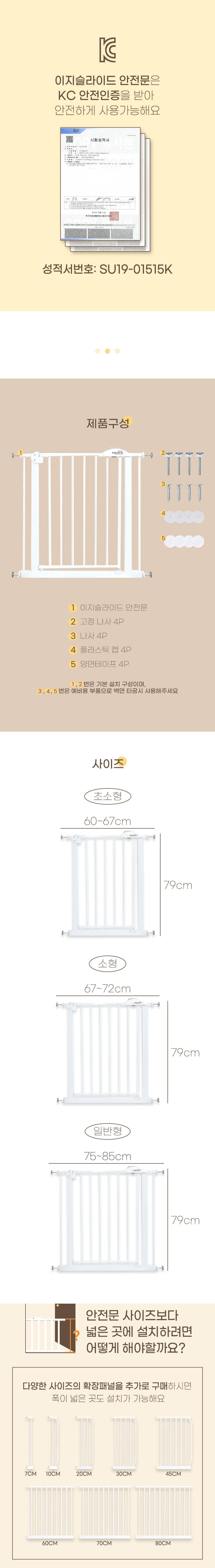 [무료배송] 펫트리움 아가드 이지슬라이드 소형 (67~72cm) 5번째