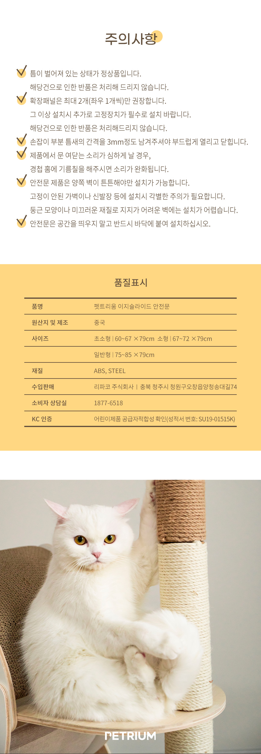 [무료배송] 펫트리움 아가드 이지슬라이드 소형 (67~72cm) 7번째