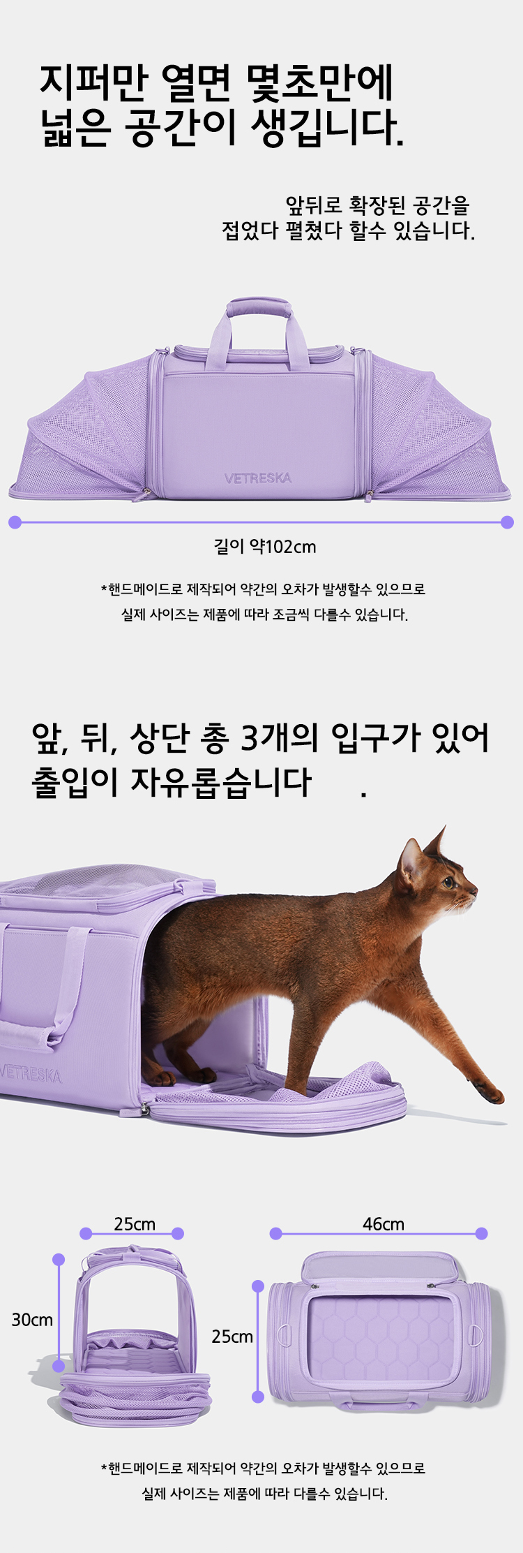 [무료배송] VETRESKA 퍼플 캐리어 4번째
