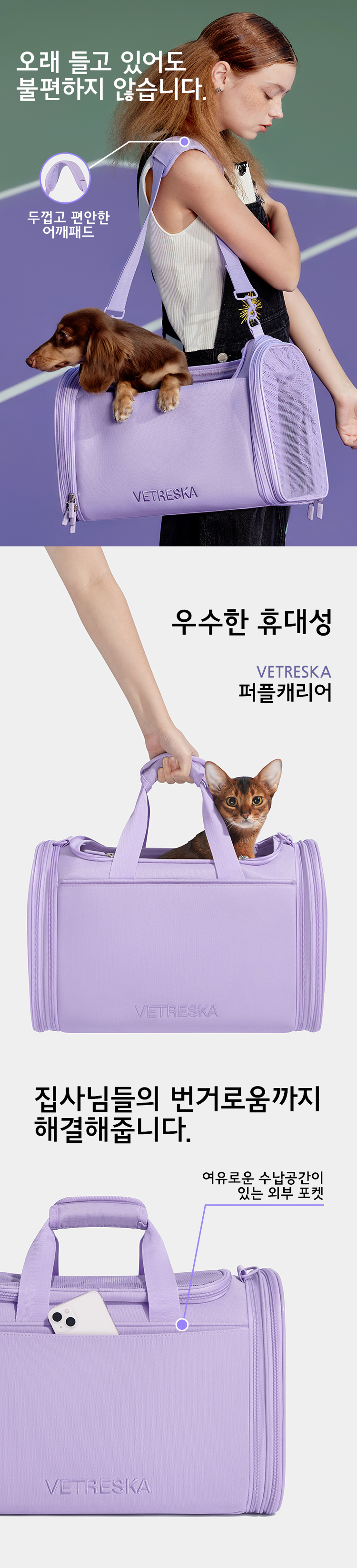 [무료배송] VETRESKA 퍼플 캐리어 6번째
