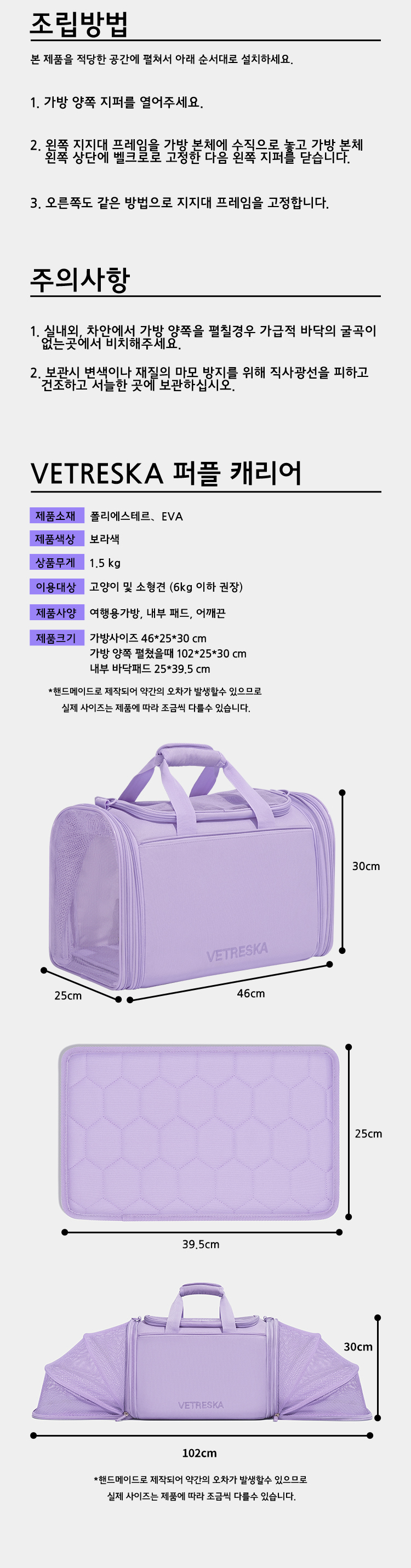 [무료배송] VETRESKA 퍼플 캐리어 8번째