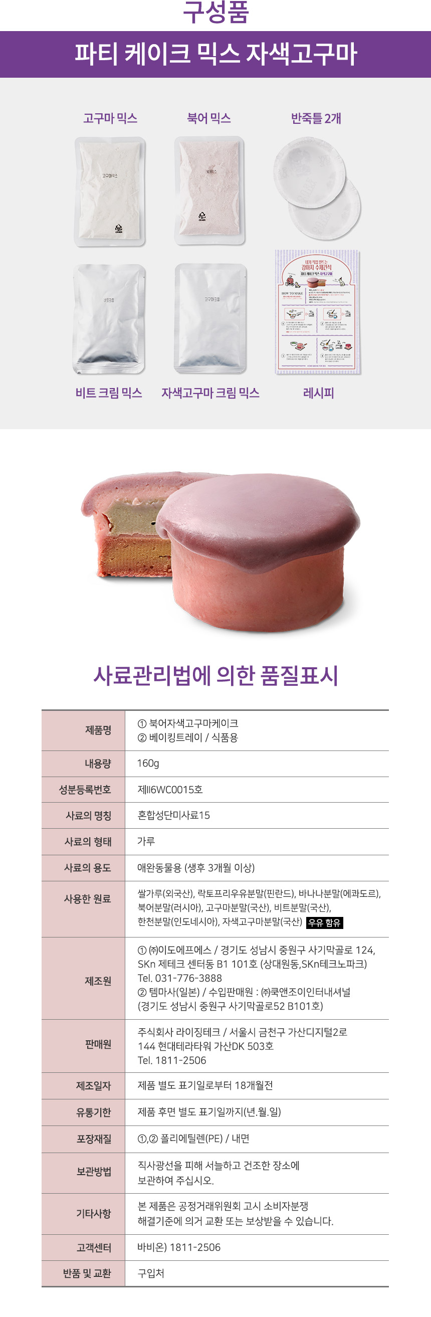 [NEW신상][무료배송] 바비온 강아지 수제간식 파티케이크 믹스 자색고구마 7번째