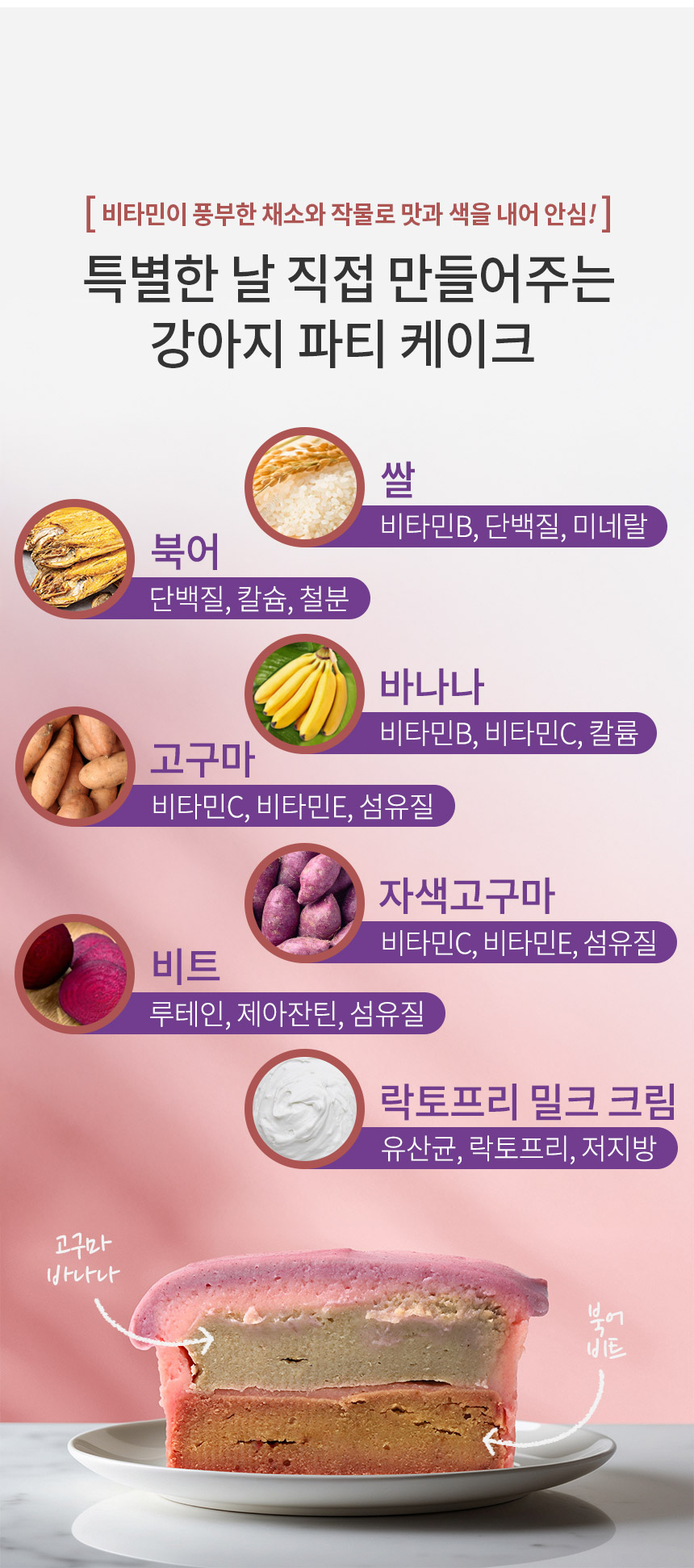 [NEW신상][무료배송] 바비온 강아지 수제간식 파티케이크 믹스 자색고구마 3번째