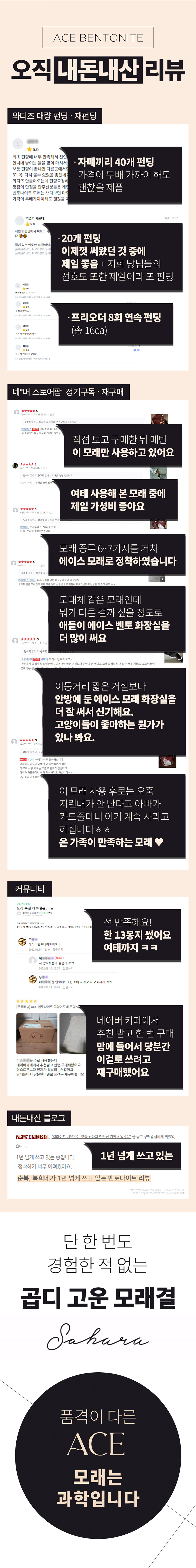 [무료배송] 에이스 벤토나이트 사하라(무향/가는입자) 9.35kg 2번째