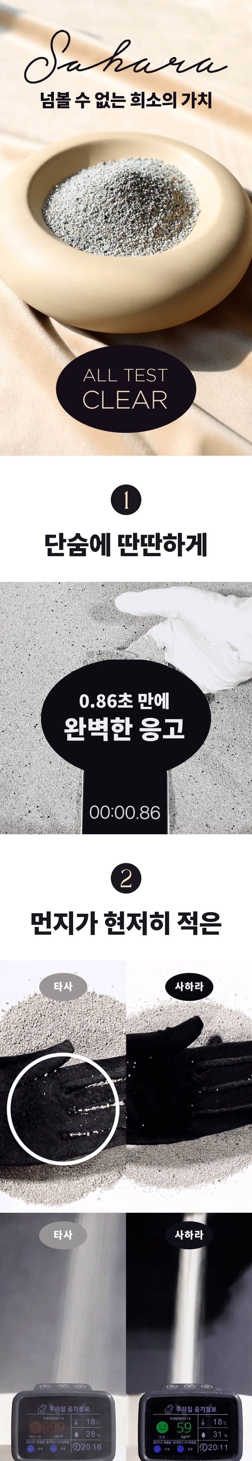 [무료배송] 에이스 벤토나이트 사하라(무향/가는입자) 9.35kg 9번째