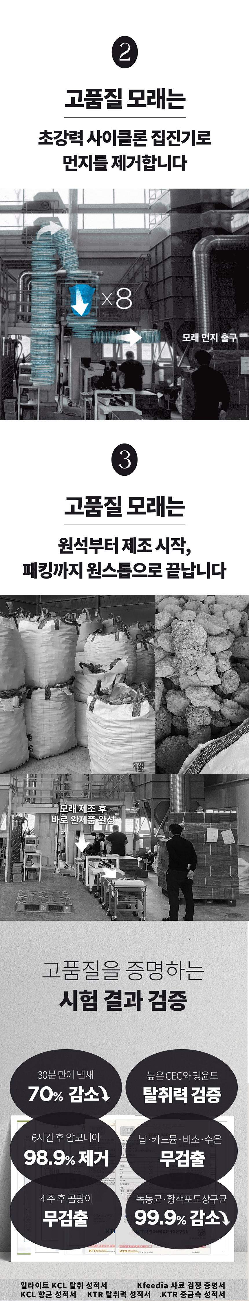 [무료배송] 에이스 벤토나이트 사하라(무향/가는입자) 9.35kg 11번째