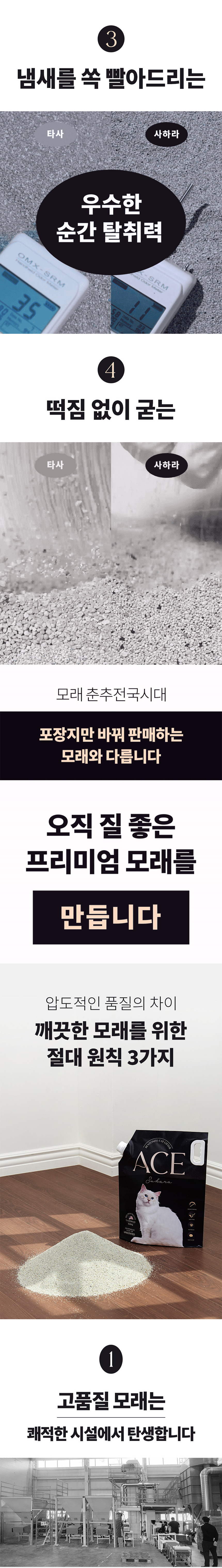 [무료배송] 에이스 벤토나이트 사하라(무향/가는입자) 9.35kg 10번째
