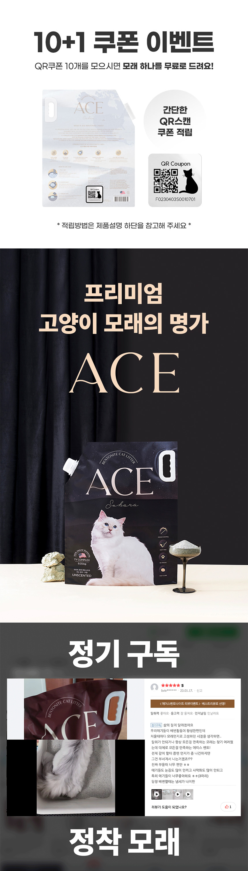 [무료배송] 에이스 벤토나이트 사하라(무향/가는입자) 9.35kg 1번째