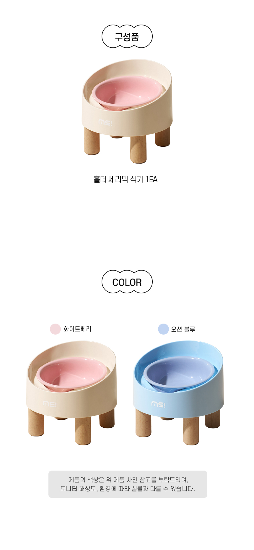 [NEW신상][무료배송] 개과천선 홀더 세라믹 식기 1구 (화이트 베리/오션 블루) 6번째