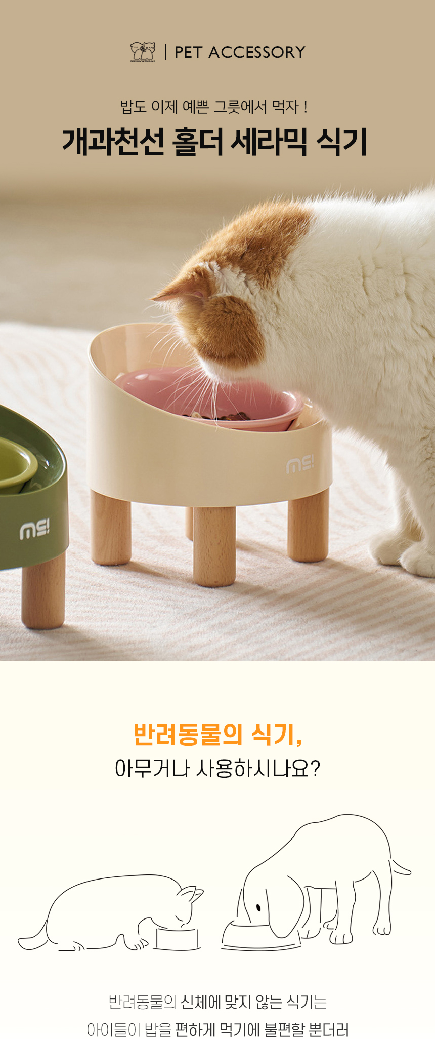 [NEW신상][무료배송] 개과천선 홀더 세라믹 식기 1구 (화이트 베리/오션 블루) 1번째