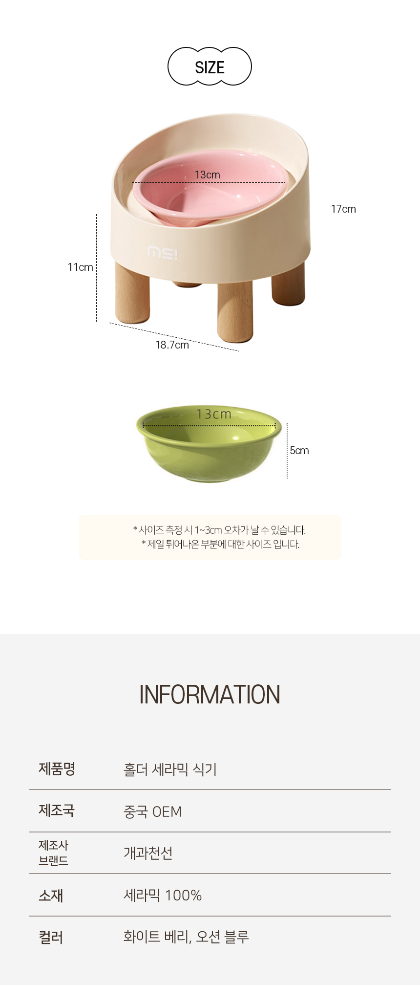 [NEW신상][무료배송] 개과천선 홀더 세라믹 식기 1구 (화이트 베리/오션 블루) 7번째
