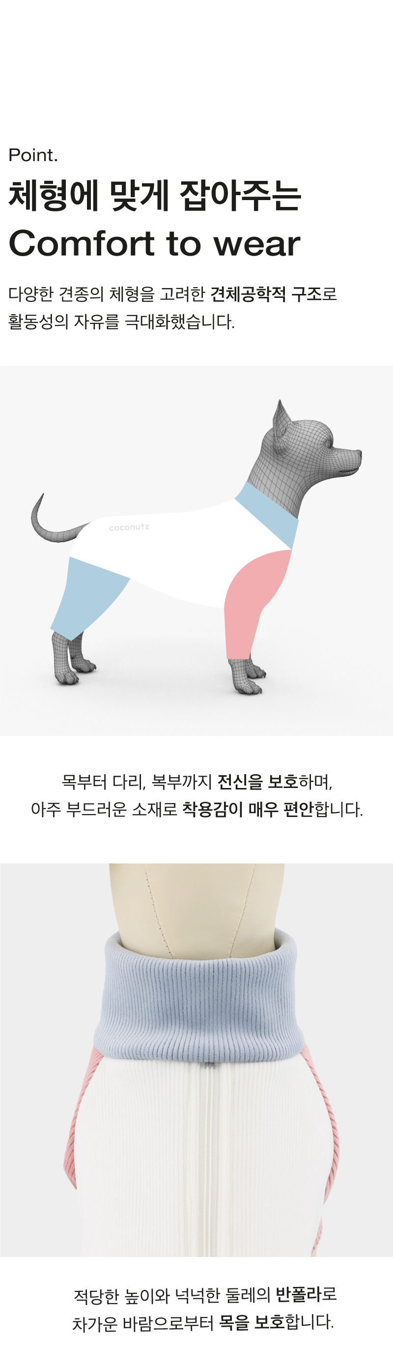 [무료배송] 코코넛즈 독 익스트림 핫 바디 워머 스카이&핑크 S-3XL 12번째