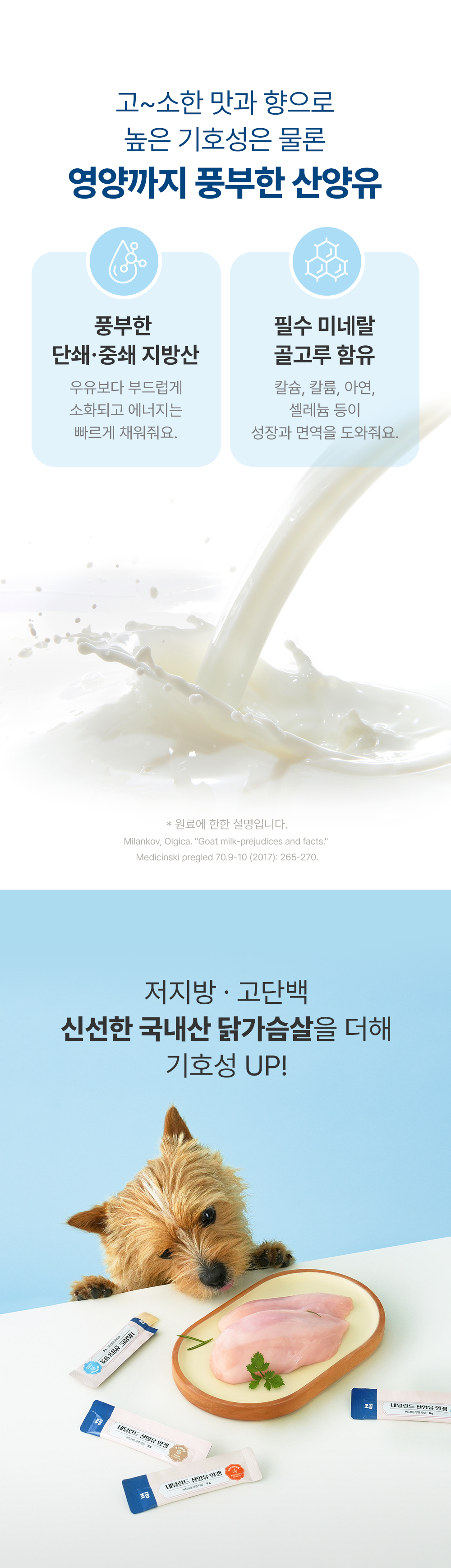 [NEW신상]조공 네덜란드 산양유 양갱 버라이어티 8g*30p 5번째