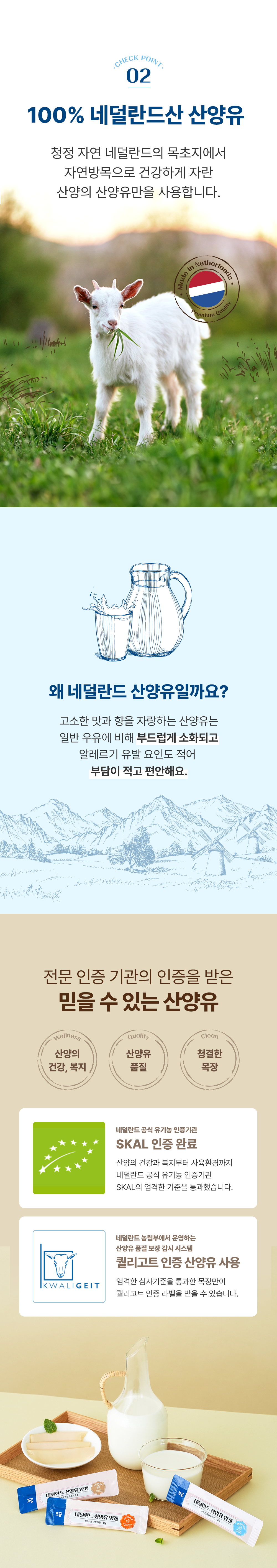 [NEW신상]조공 네덜란드 산양유 양갱 버라이어티 8g*30p 4번째
