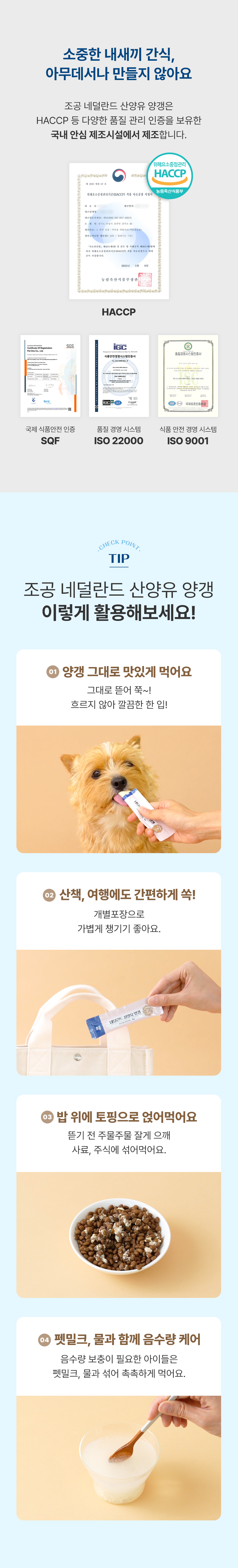 [NEW신상]조공 네덜란드 산양유 양갱 버라이어티 8g*30p 7번째