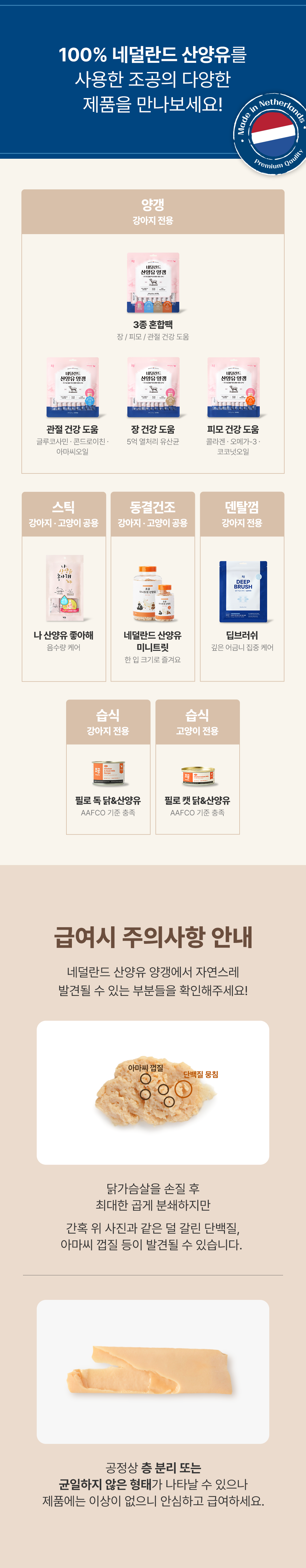 [NEW신상]조공 네덜란드 산양유 양갱 버라이어티 8g*30p 8번째