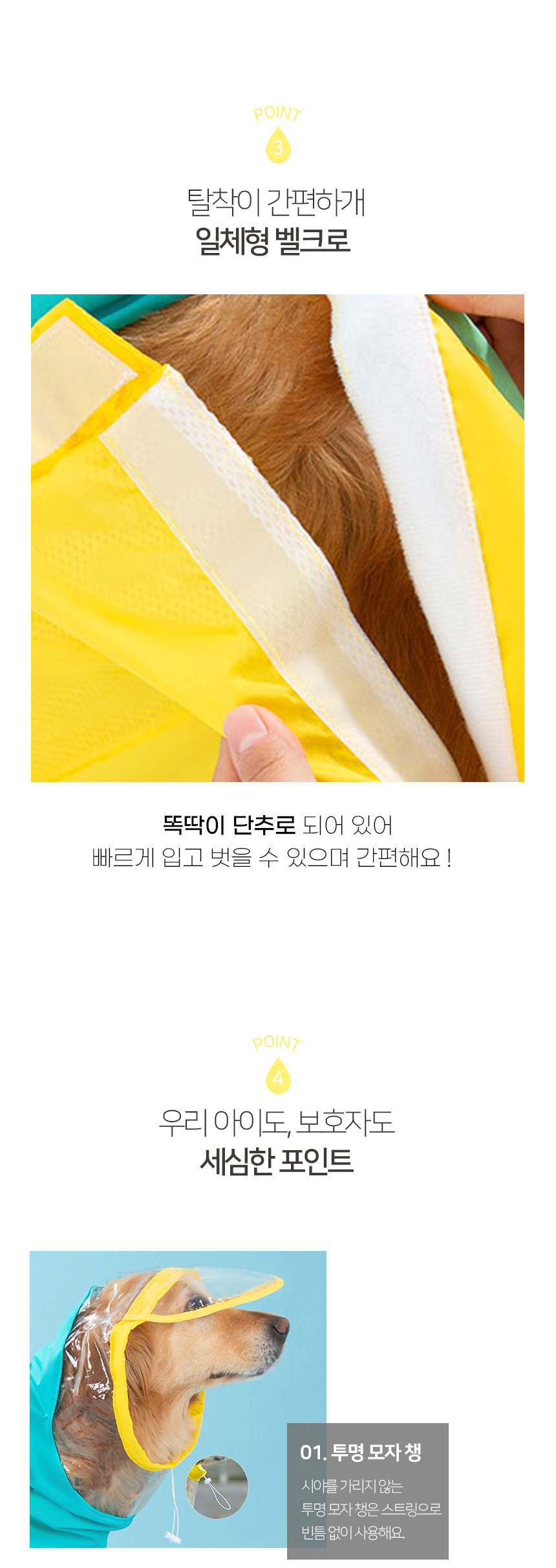 [NEW신상][무료배송] 개과천선 빅메쉬 우비 민트 옐로우 (3XL/4XL/5XL) 6번째