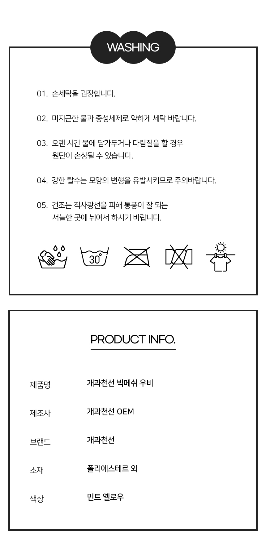[NEW신상][무료배송] 개과천선 빅메쉬 우비 민트 옐로우 (3XL/4XL/5XL) 10번째