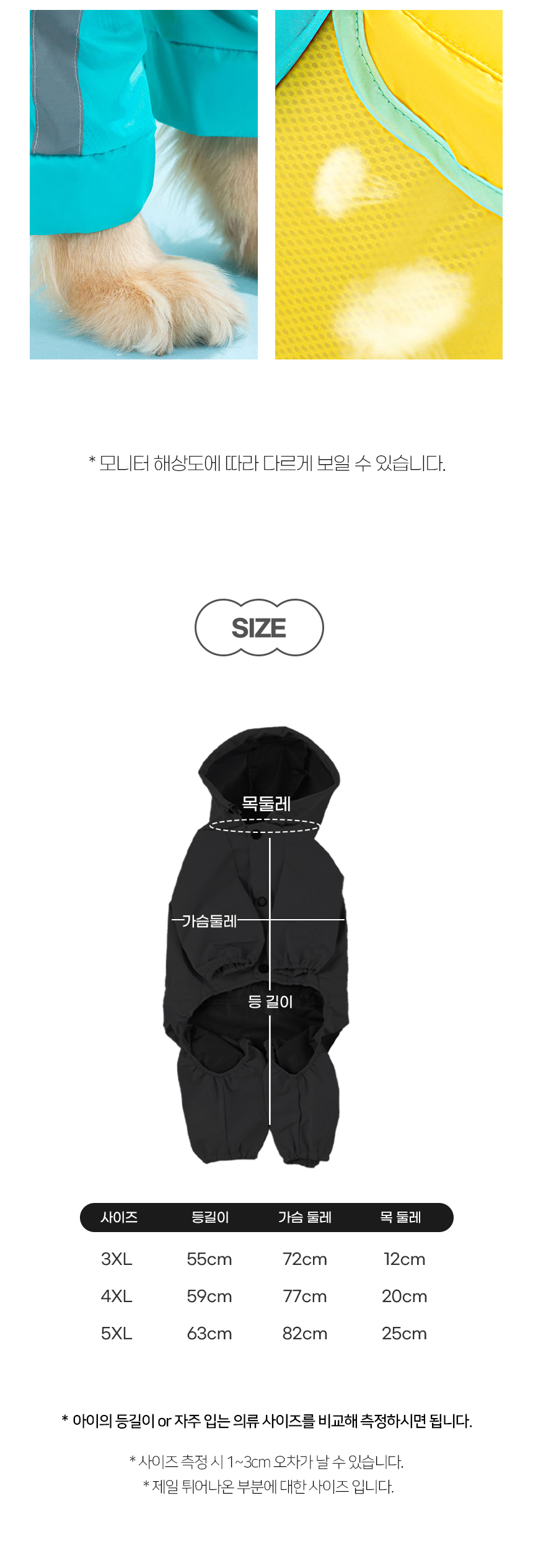 [NEW신상][무료배송] 개과천선 빅메쉬 우비 민트 옐로우 (3XL/4XL/5XL) 9번째
