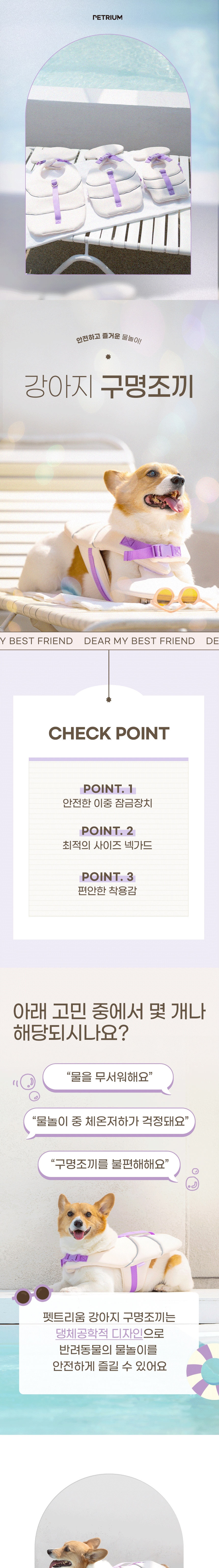 [무료배송] 펫트리움 강아지 구명조끼 애견튜브 수영복 물놀이 1번째