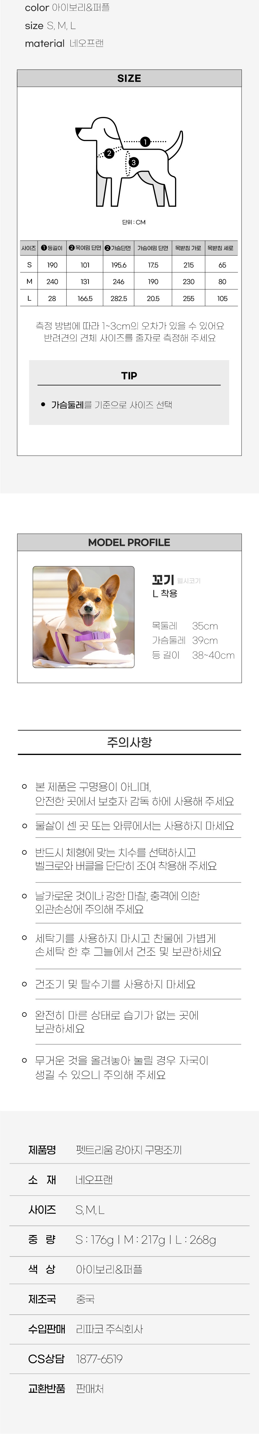 [무료배송] 펫트리움 강아지 구명조끼 애견튜브 수영복 물놀이 6번째