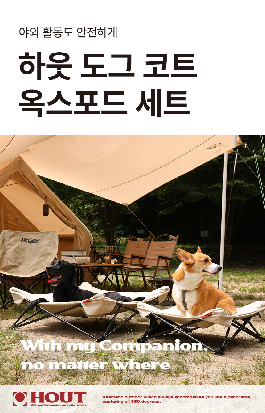 [무료배송] 하웃 도그코트 베이지 M/L 1번째