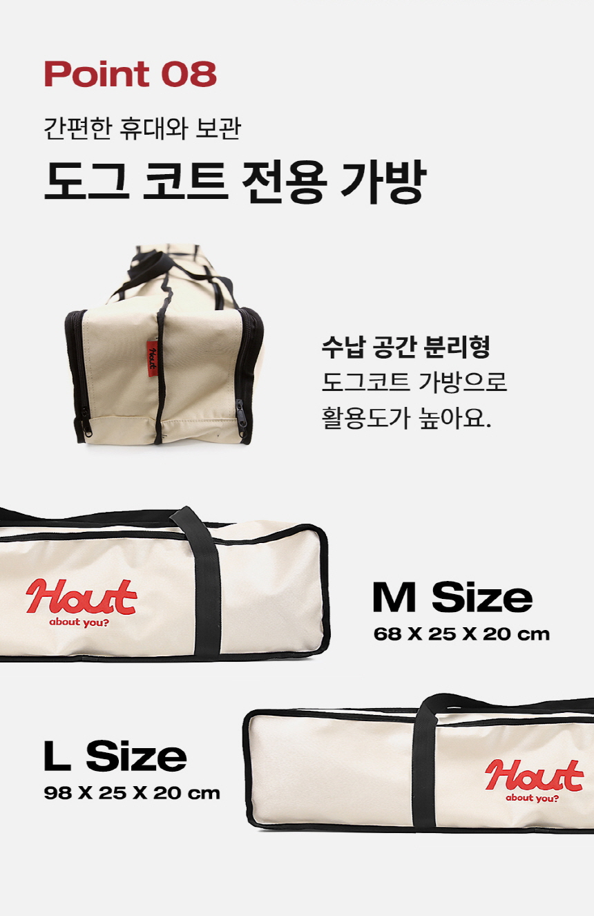 [무료배송] 하웃 도그코트 베이지 M/L 17번째