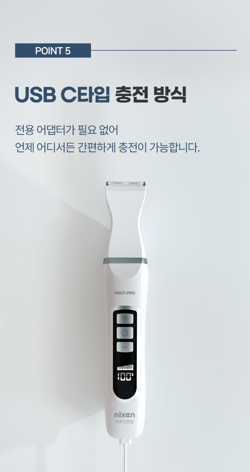 [무료배송] 닉센 멀티프로 부분이발기 NX-1200 29번째