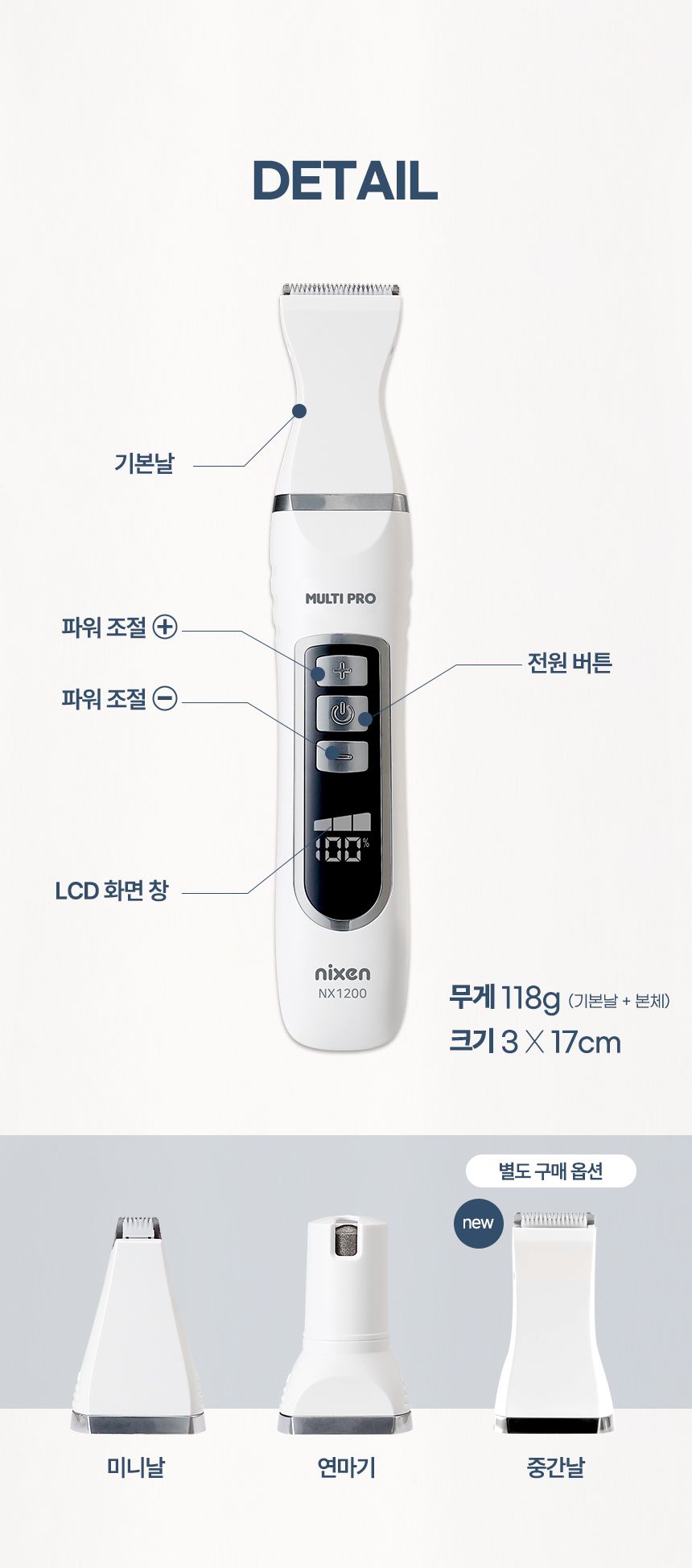 [무료배송] 닉센 멀티프로 부분이발기 NX-1200 31번째