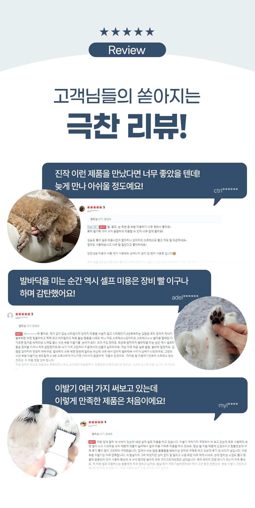 [무료배송] 닉센 멀티프로 부분이발기 NX-1200 13번째
