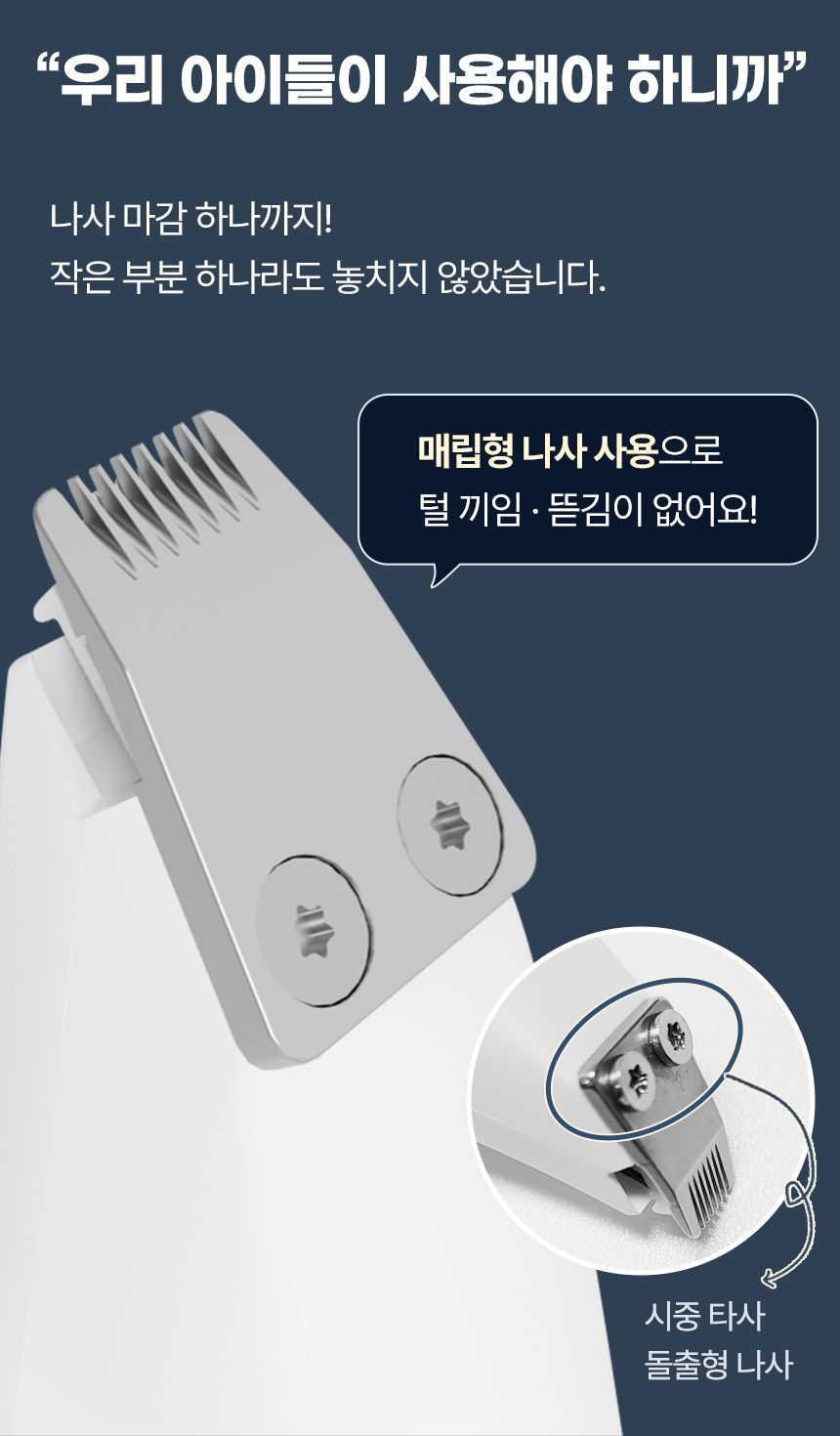 [무료배송] 닉센 멀티프로 부분이발기 NX-1200 25번째