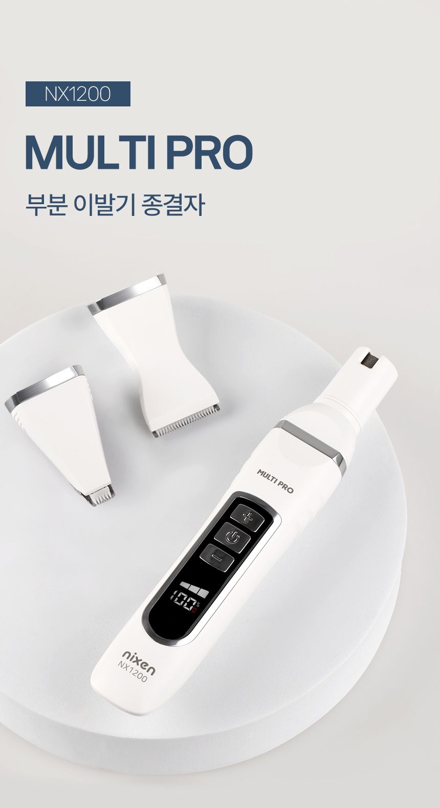 [무료배송] 닉센 멀티프로 부분이발기 NX-1200 2번째