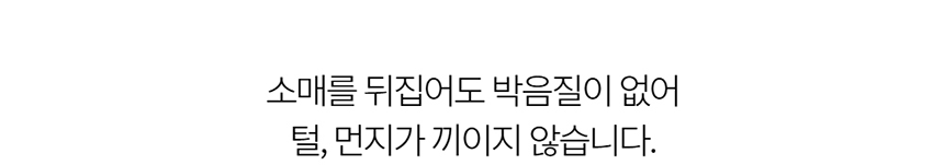 [NEW신상][무료배송] 데이일 털 안 붙는 무던 원피스 53번째