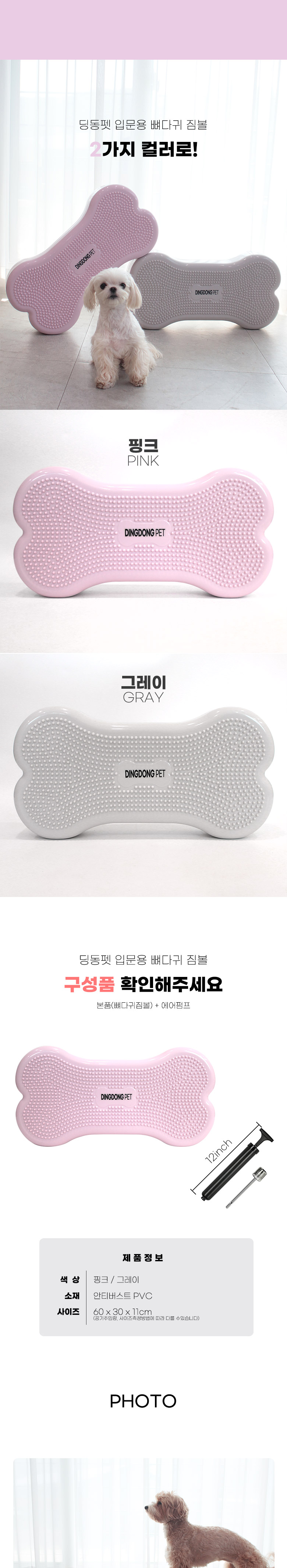 [무료배송] 딩동펫 강아지 입문용 뼈다귀 짐볼 5번째