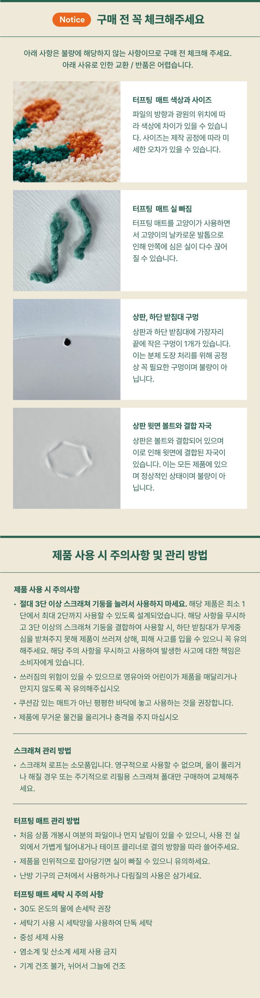 [무료배송] 피도테일 플라워 페이퍼 로프 수직 스크래쳐 화이트/페일베이지 32번째