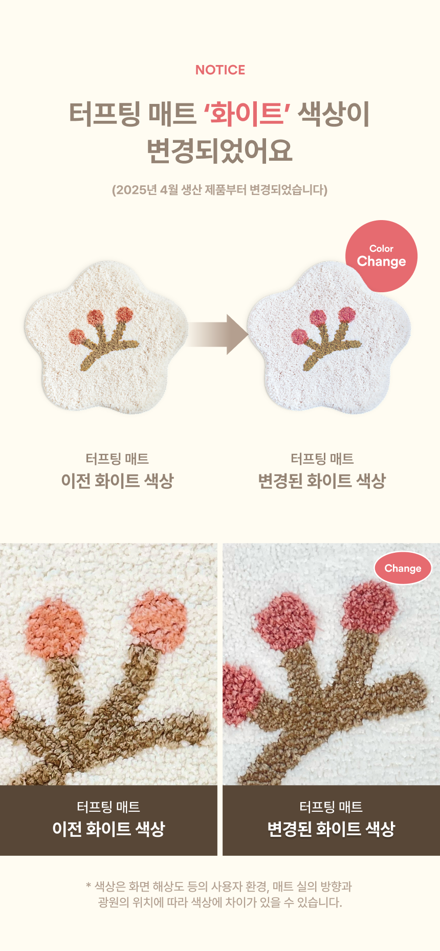 [무료배송] 피도테일 플라워 페이퍼 로프 수직 스크래쳐 화이트/페일베이지 3번째