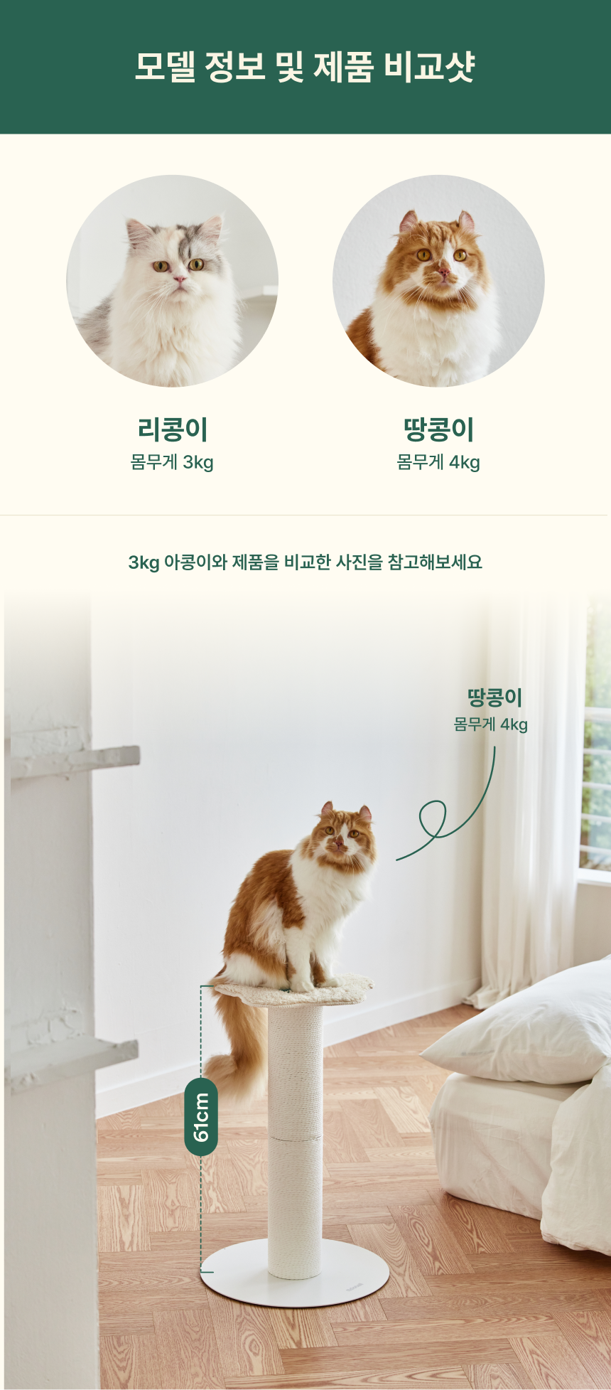 [무료배송] 피도테일 플라워 페이퍼 로프 수직 스크래쳐 화이트/페일베이지 30번째