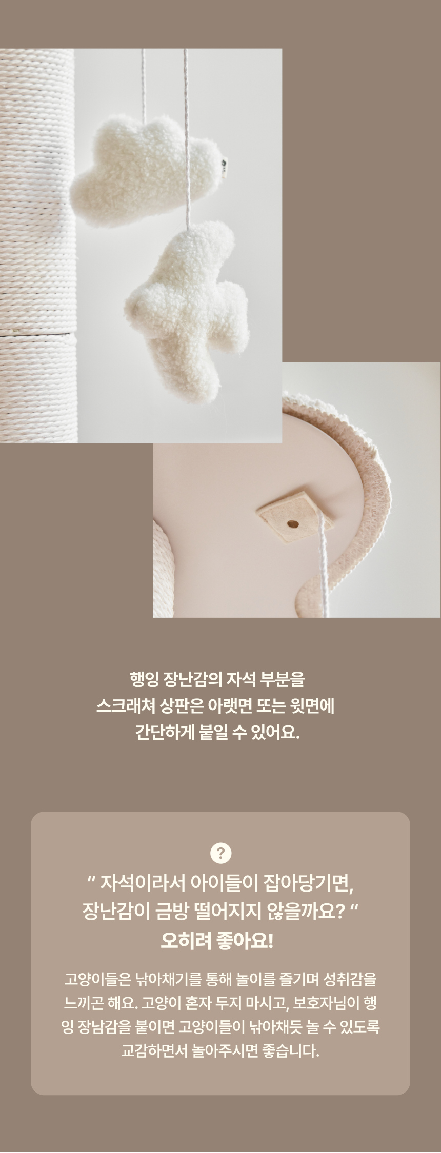 [무료배송] 피도테일 플라워 페이퍼 로프 수직 스크래쳐 화이트/페일베이지 22번째