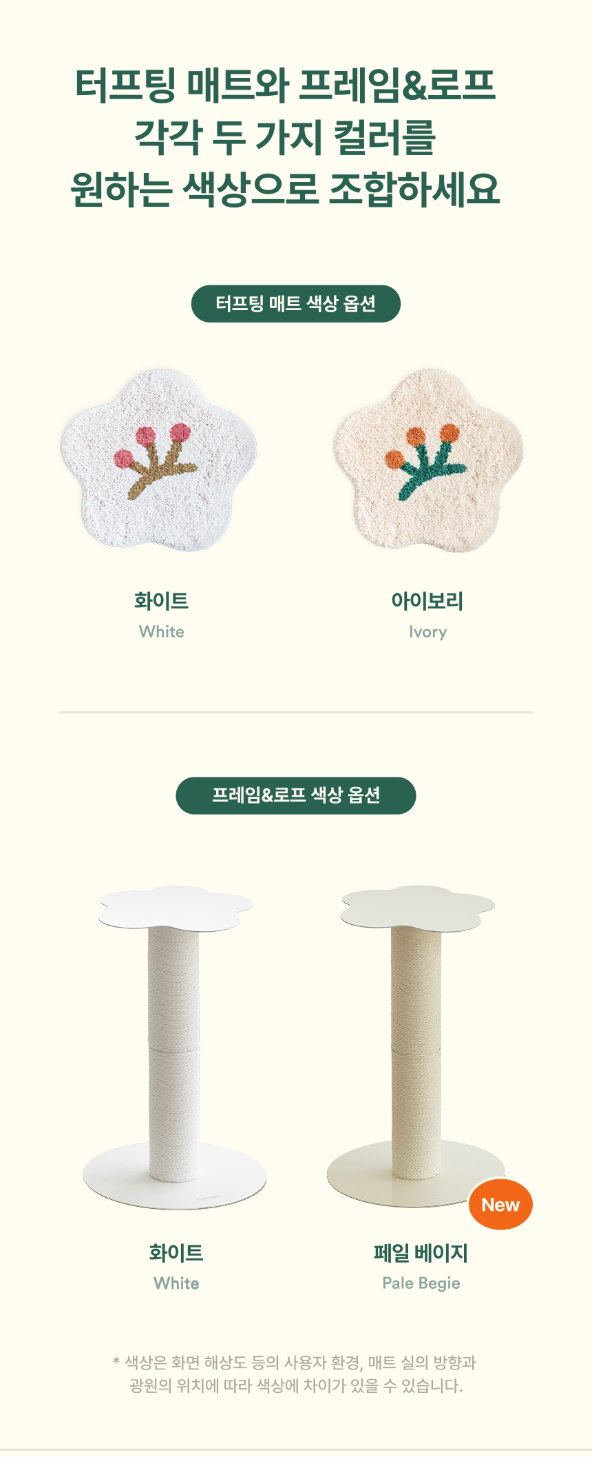 [무료배송] 피도테일 플라워 페이퍼 로프 수직 스크래쳐 화이트/페일베이지 24번째
