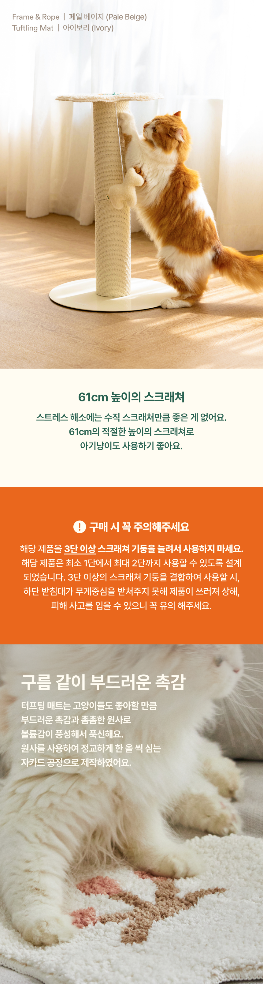 [무료배송] 피도테일 플라워 페이퍼 로프 수직 스크래쳐 화이트/페일베이지 11번째
