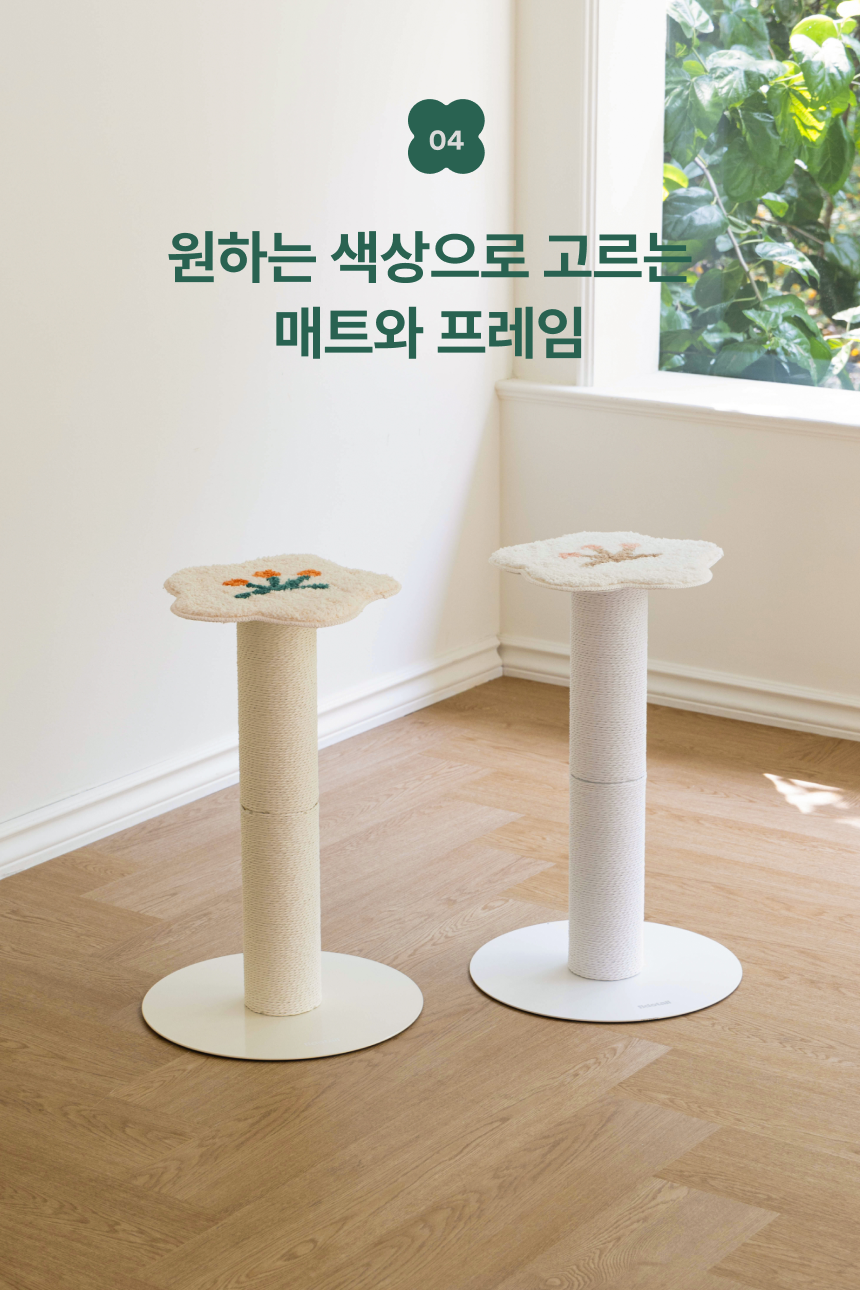 [무료배송] 피도테일 플라워 페이퍼 로프 수직 스크래쳐 화이트/페일베이지 23번째
