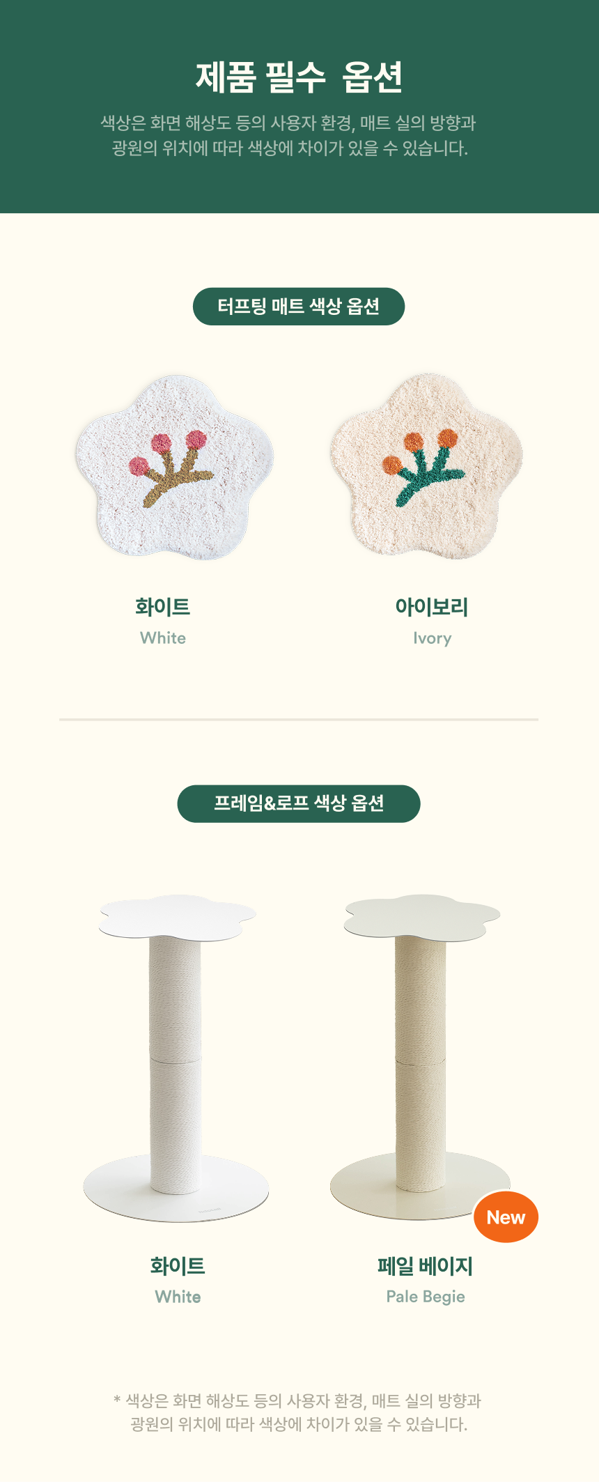 [무료배송] 피도테일 플라워 페이퍼 로프 수직 스크래쳐 화이트/페일베이지 29번째
