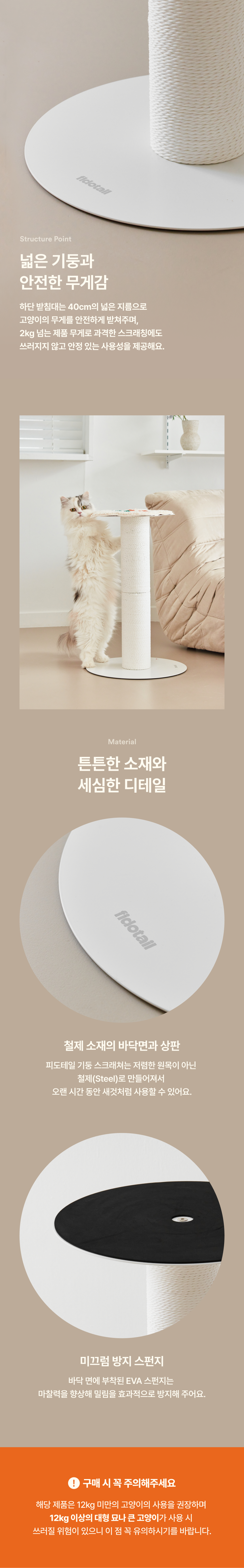 [무료배송] 피도테일 플라워 페이퍼 로프 수직 스크래쳐 화이트/페일베이지 28번째
