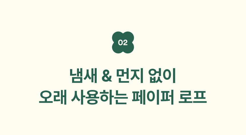[무료배송] 피도테일 플라워 페이퍼 로프 수직 스크래쳐 화이트/페일베이지 14번째