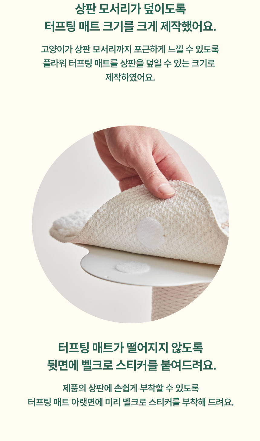 [무료배송] 피도테일 플라워 페이퍼 로프 수직 스크래쳐 화이트/페일베이지 13번째