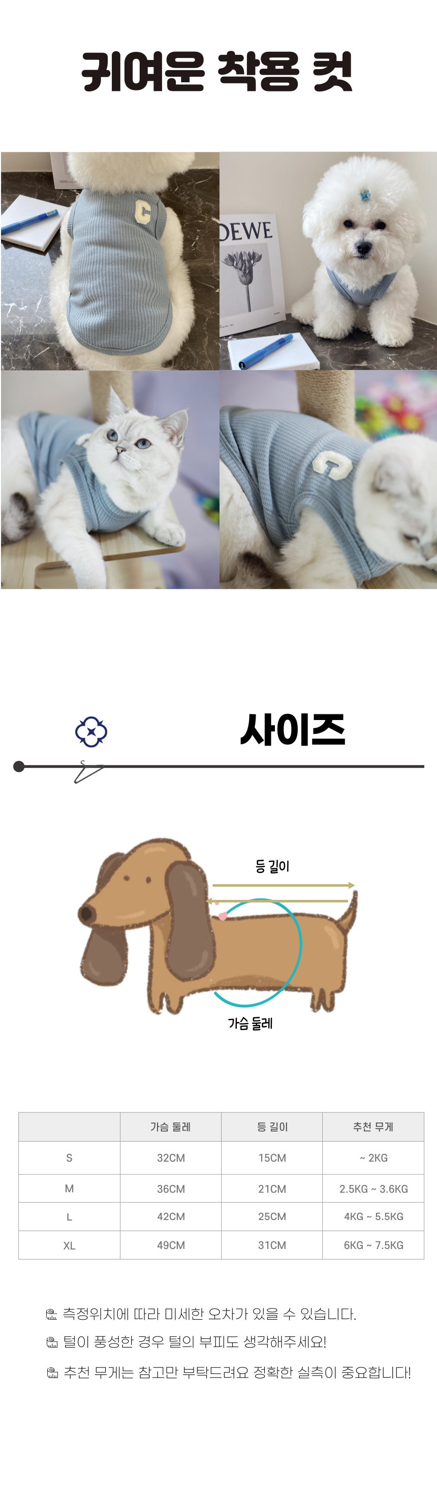 [무료배송] 냥슬아치 C로고 민소매 티셔츠 3번째